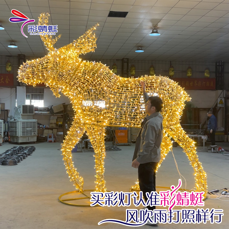 华亦彩公司旗下的彩蜻蜓品牌制作的出口圣诞鹿灯